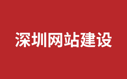 化州市网站建设,化州市外贸网站制作,化州市外贸网站建设,化州市网络公司,坪山响应式网站制作哪家公司好