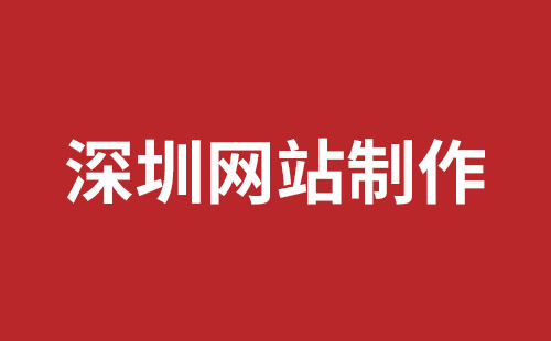 化州市网站建设,化州市外贸网站制作,化州市外贸网站建设,化州市网络公司,光明稿端品牌网站开发哪家公司好