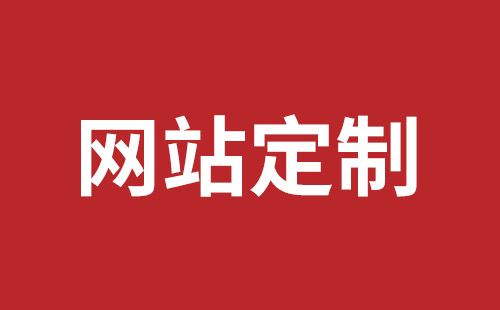 化州市网站建设,化州市外贸网站制作,化州市外贸网站建设,化州市网络公司,松岗网页设计价格